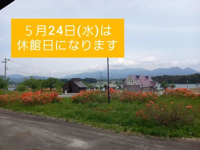 徳良湖温泉「花笠の湯」 – 株式会社尾花沢市ふるさと振興公社
